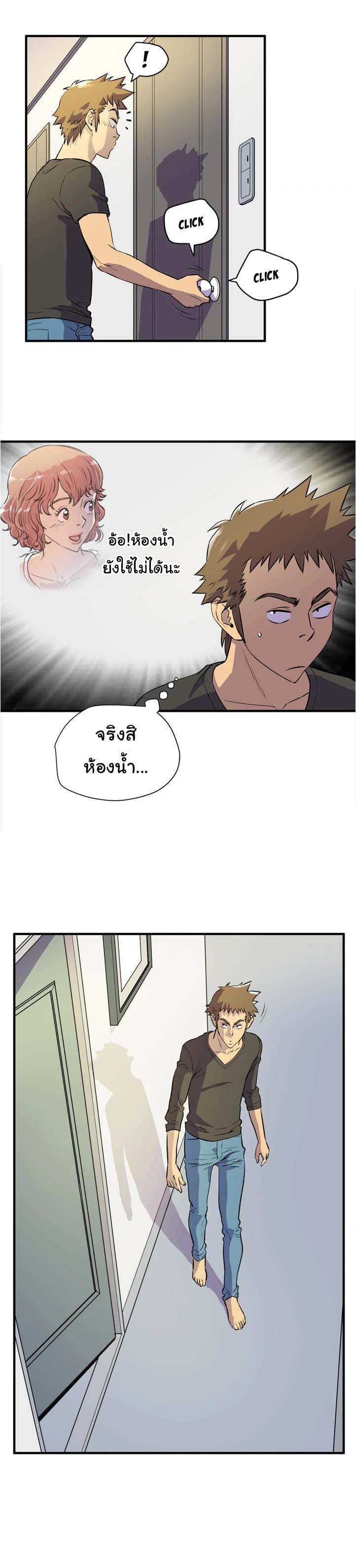 Wife Training page 17