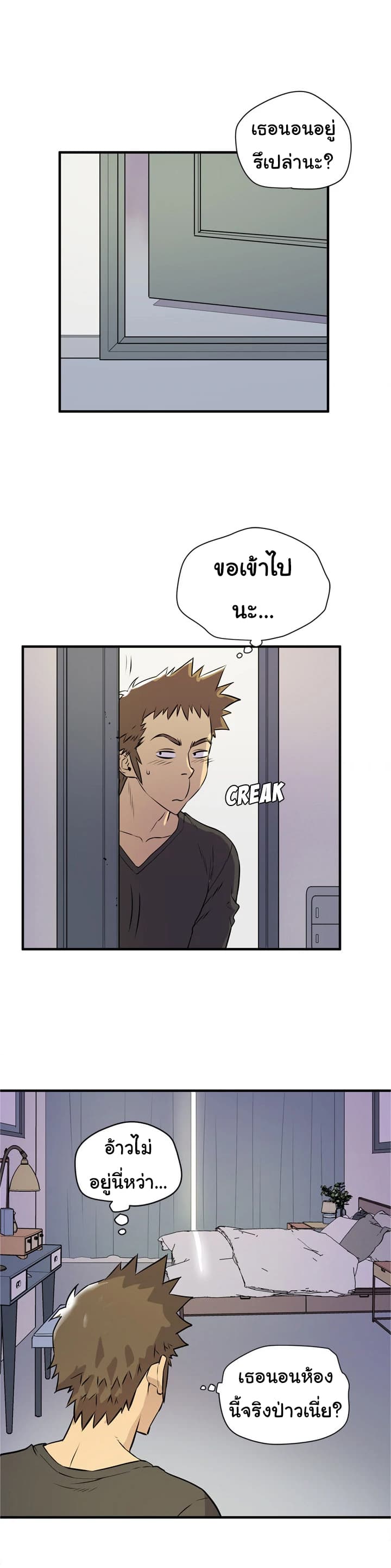Wife Training page 18