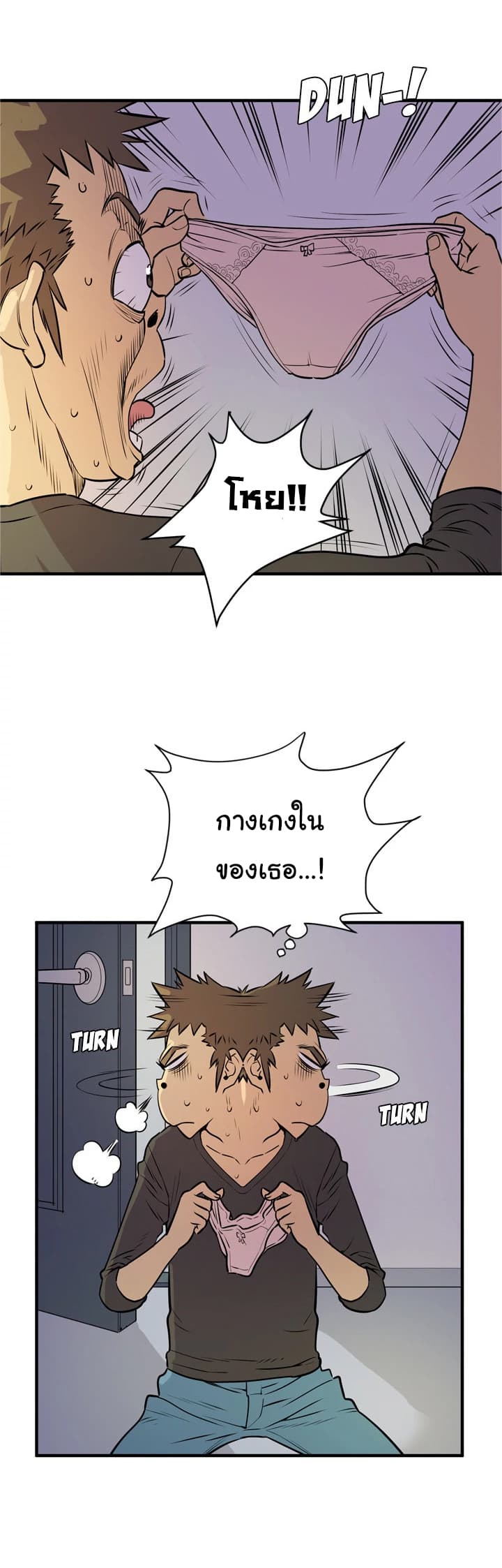 Wife Training page 20