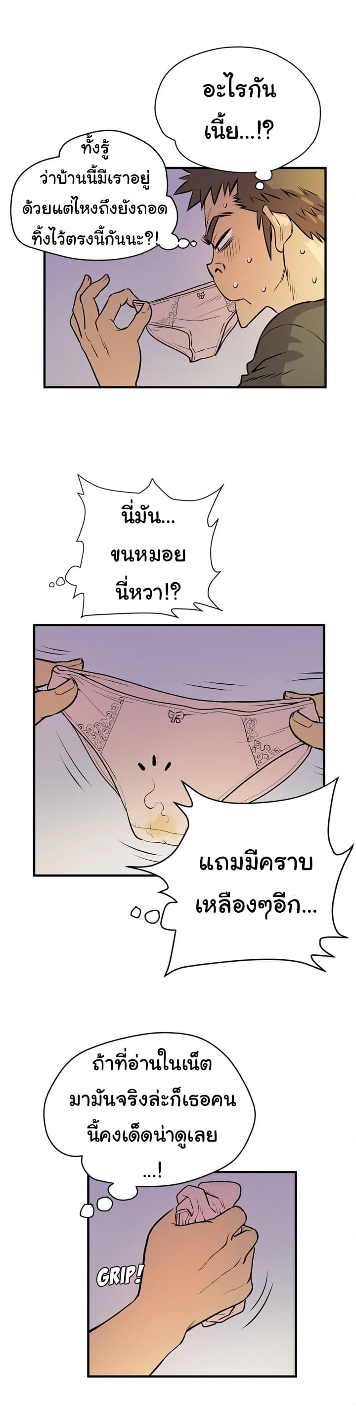 Wife Training page 21