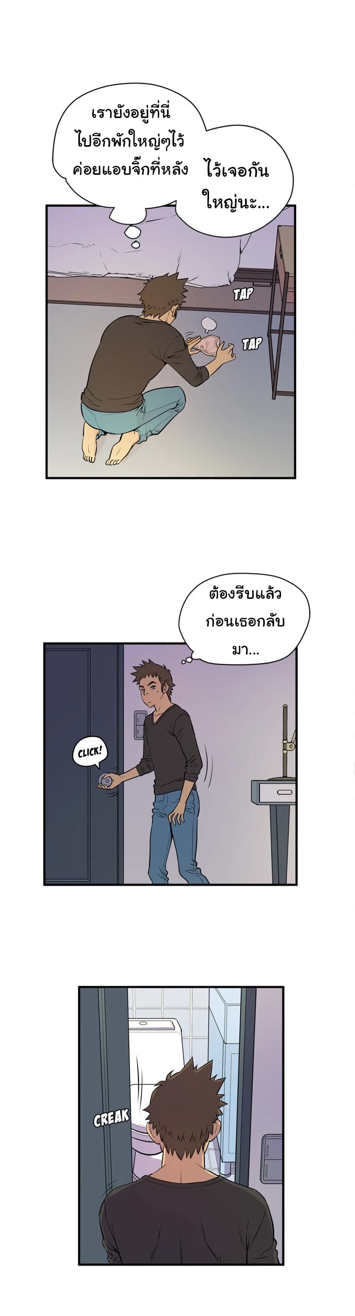 Wife Training page 22