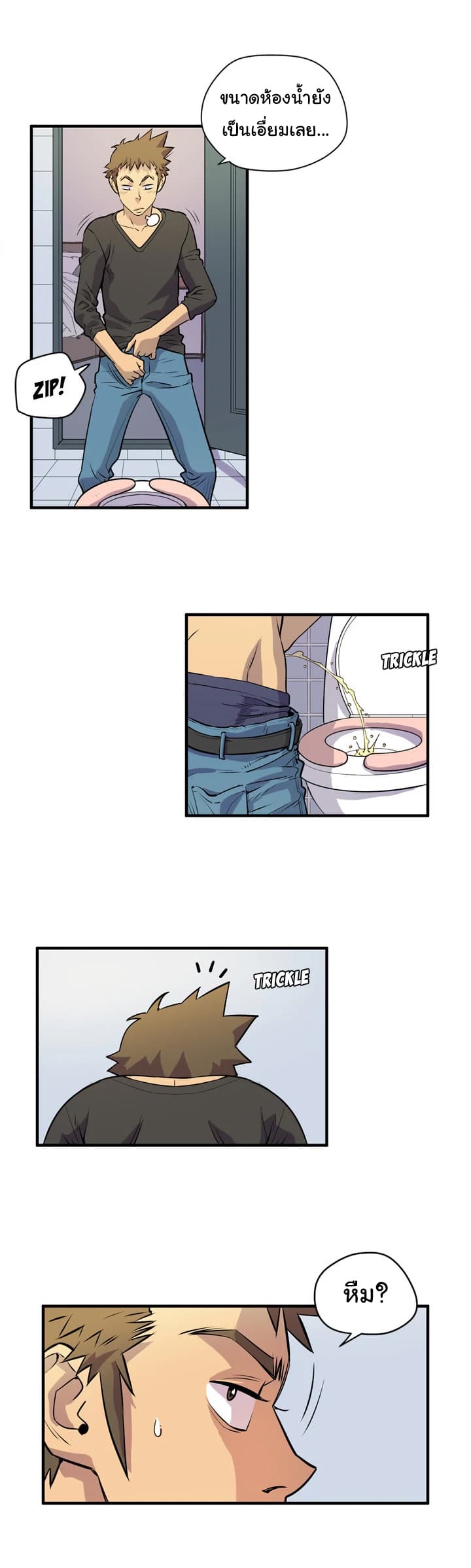 Wife Training page 23