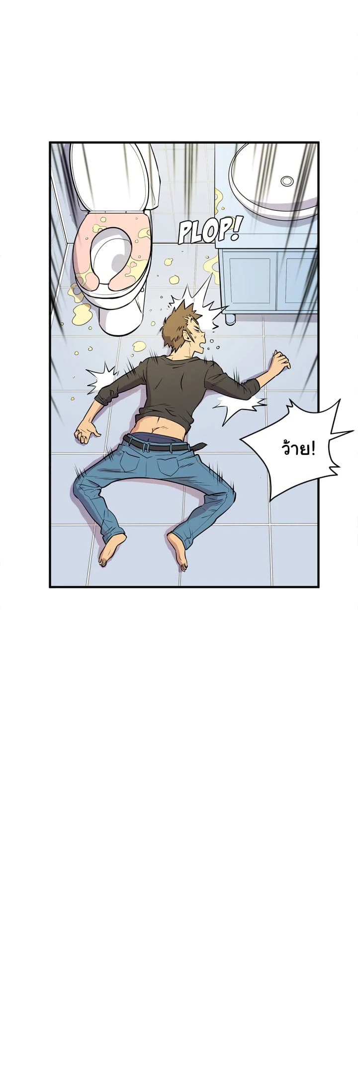 Wife Training page 25