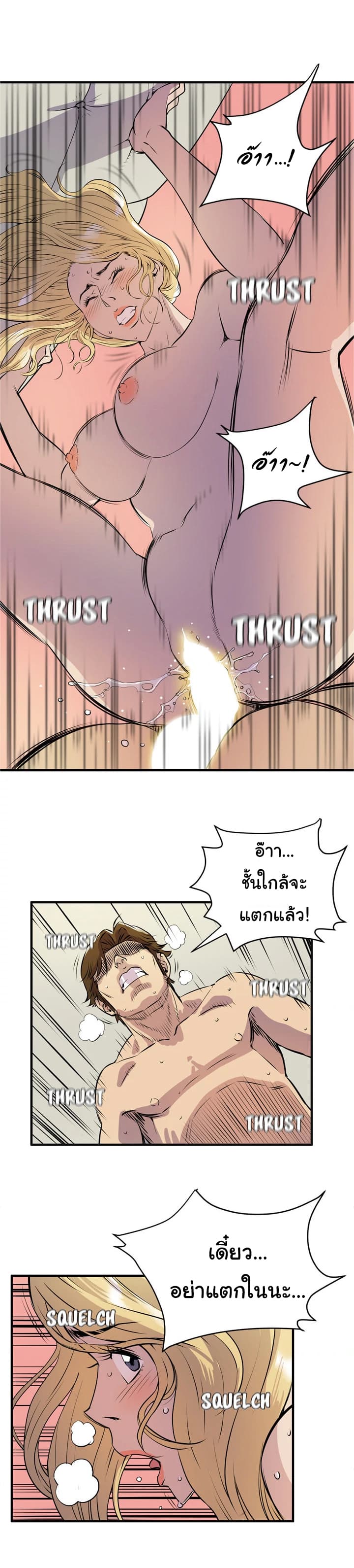 Wife Training page 27