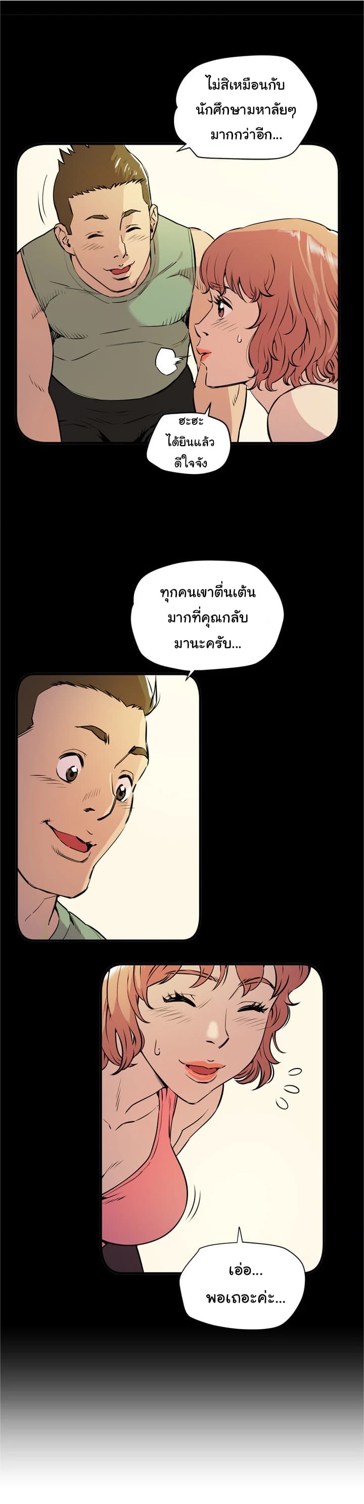 Wife Training page 4