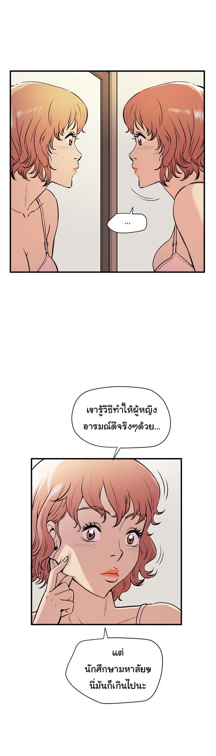 Wife Training page 5