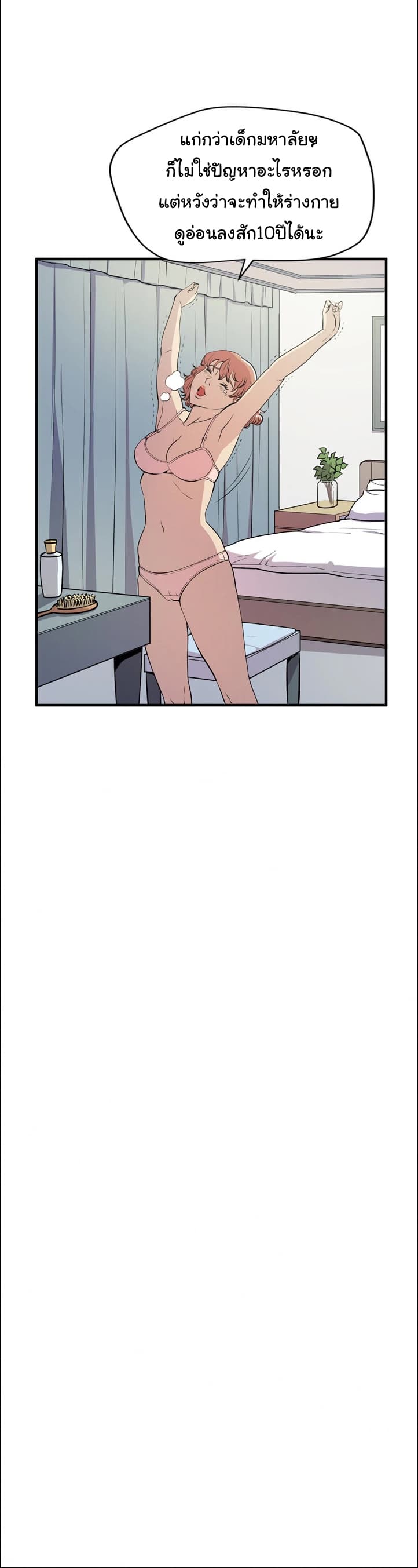 Wife Training page 7