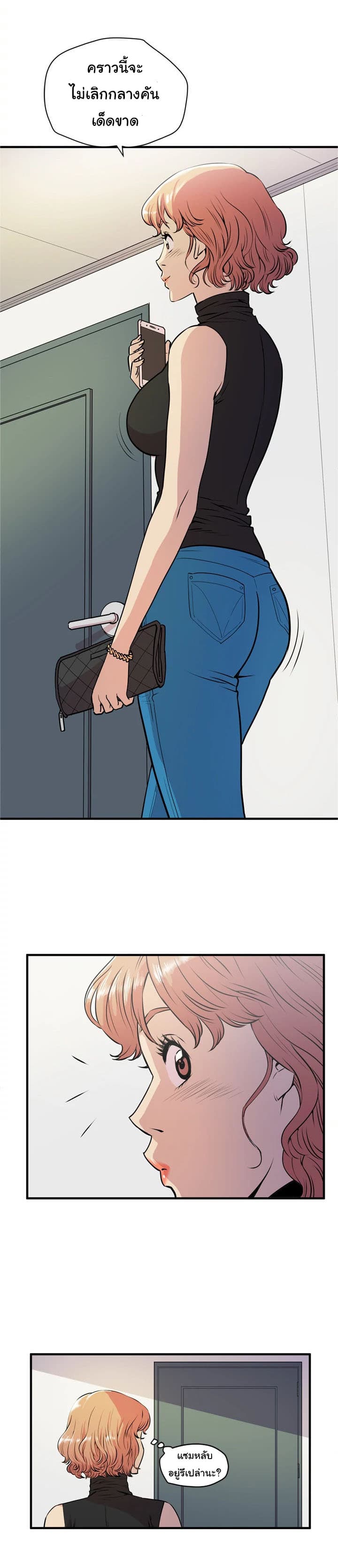 Wife Training page 9