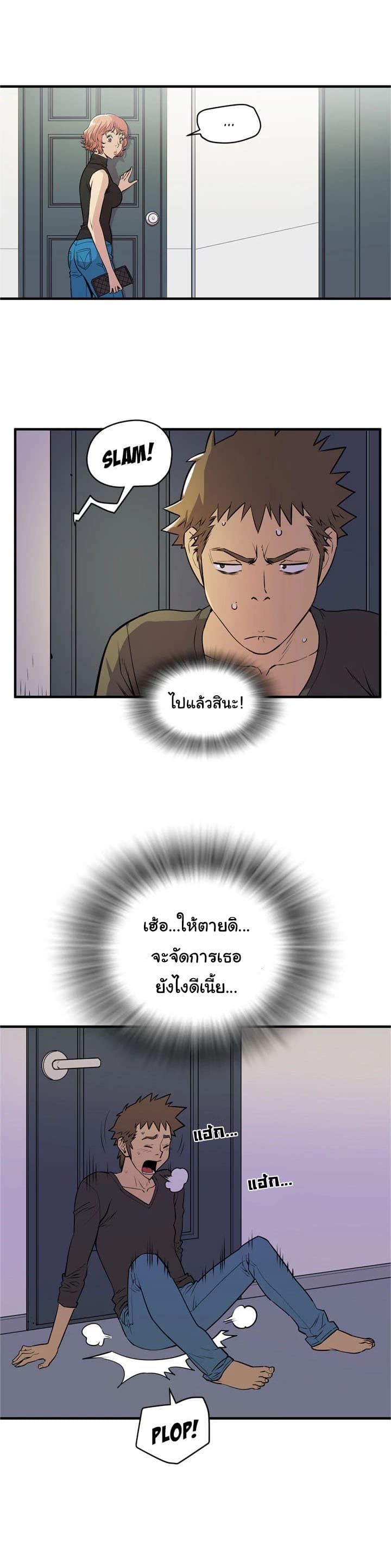 Wife Training page 10