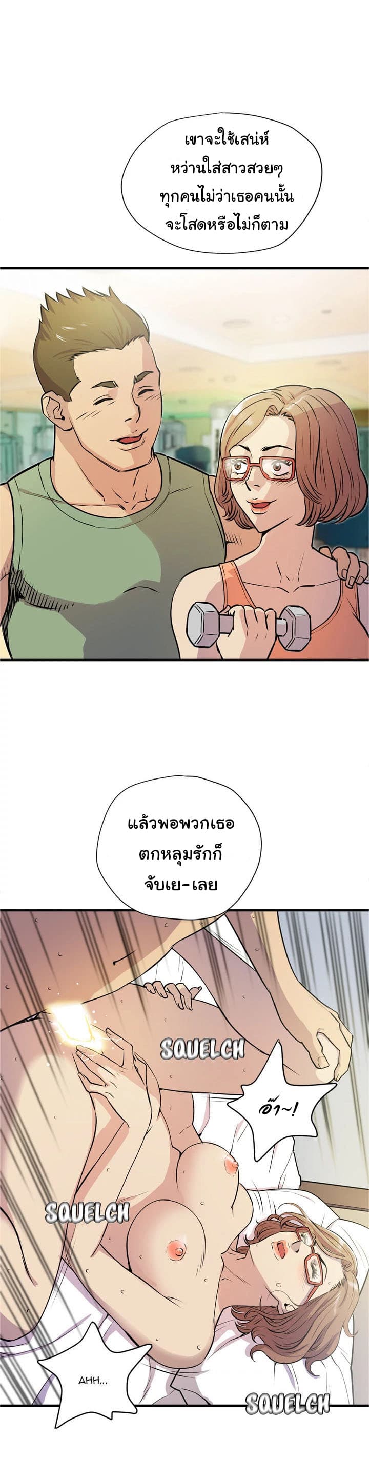 Wife Training page 14