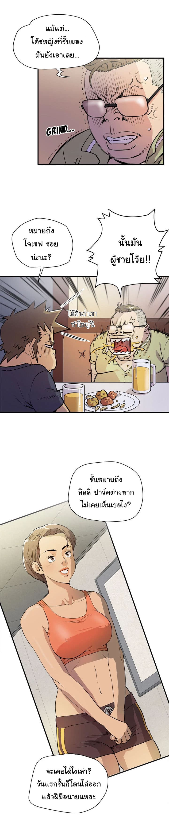 Wife Training page 15