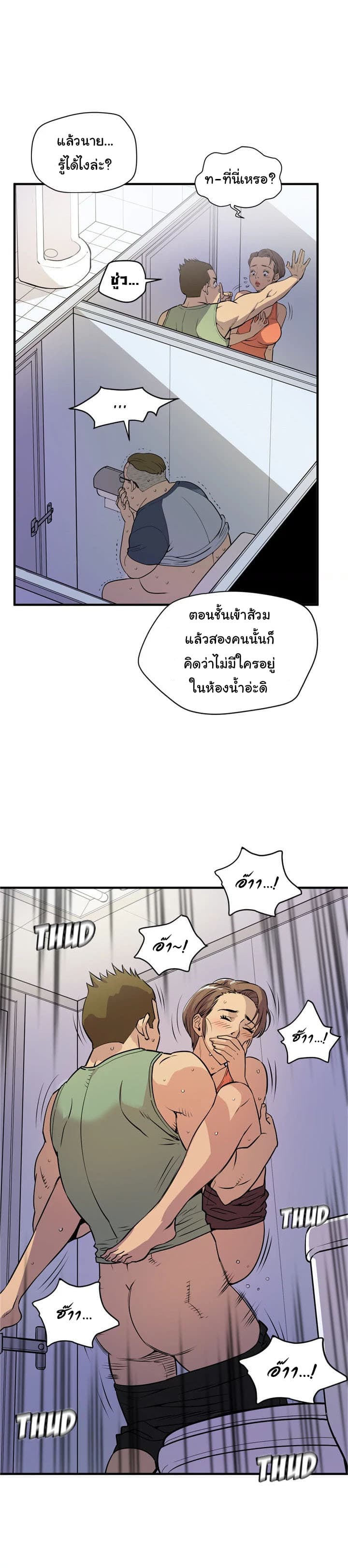 Wife Training page 16