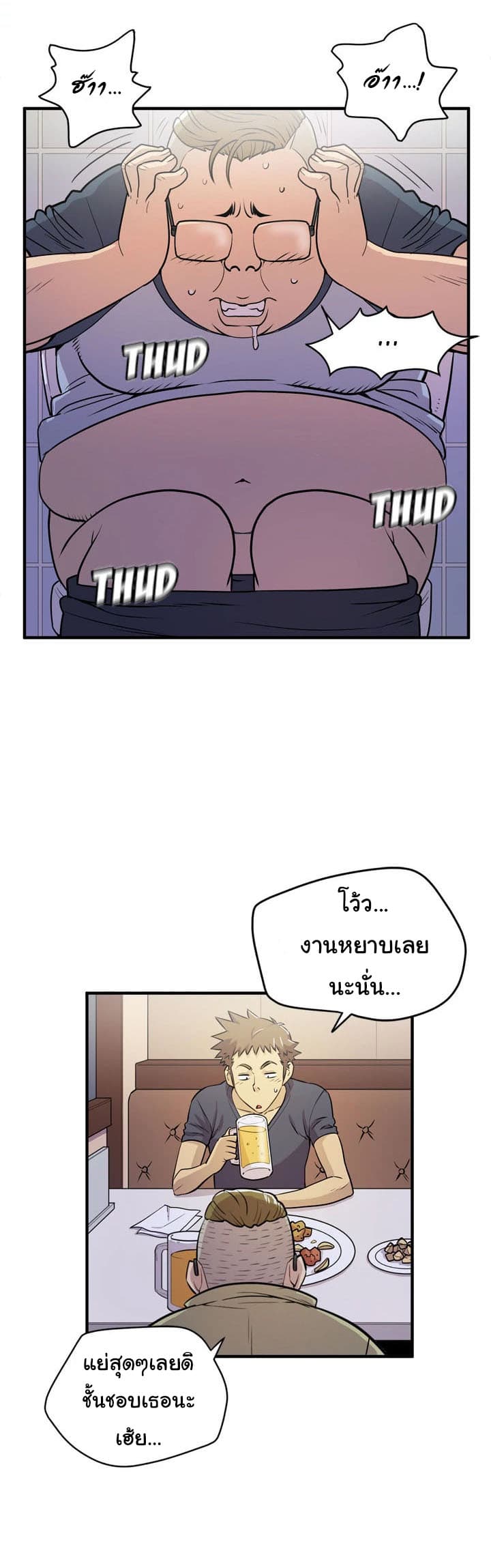 Wife Training page 17