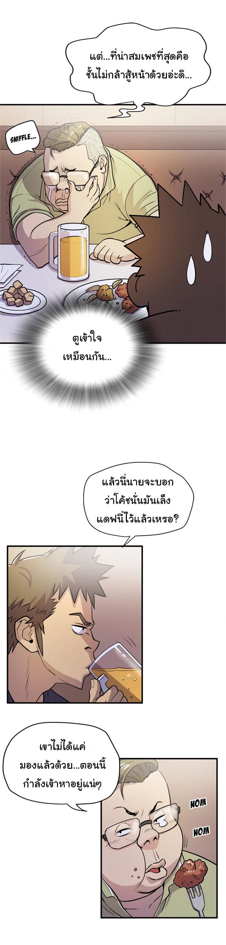Wife Training page 18