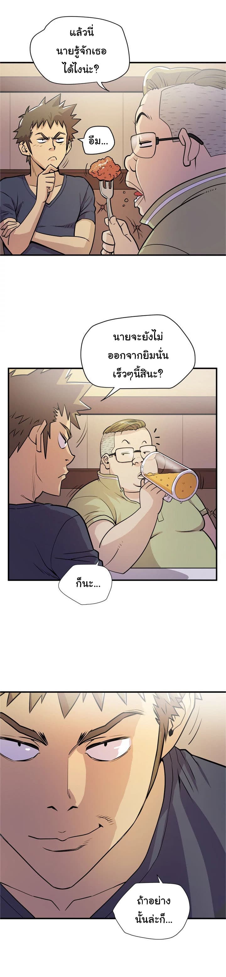 Wife Training page 19