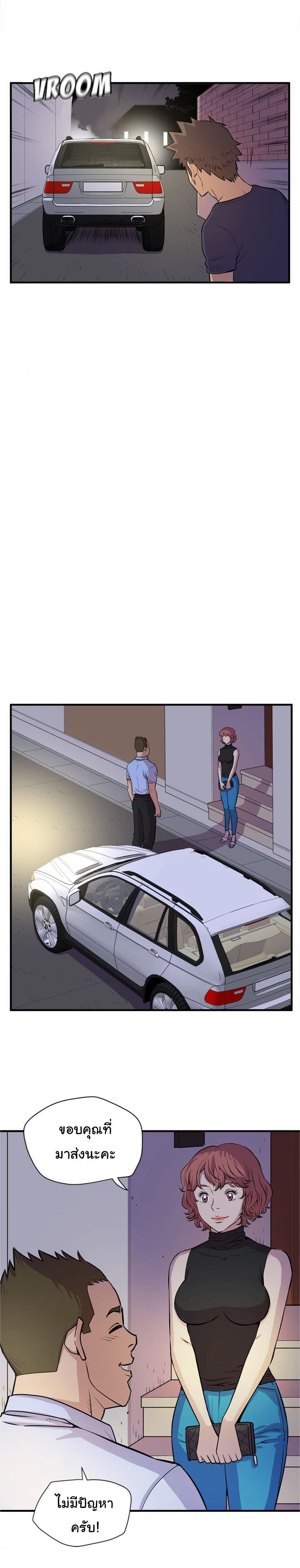 Wife Training page 23