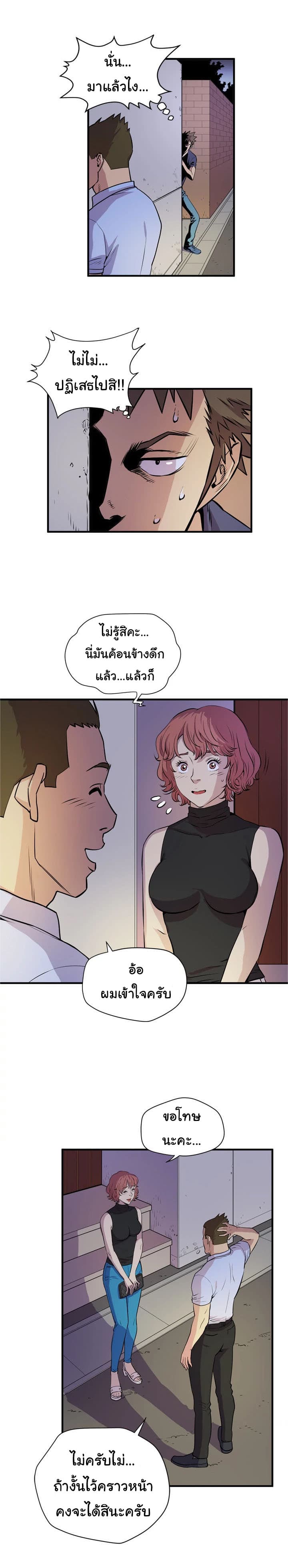 Wife Training page 25