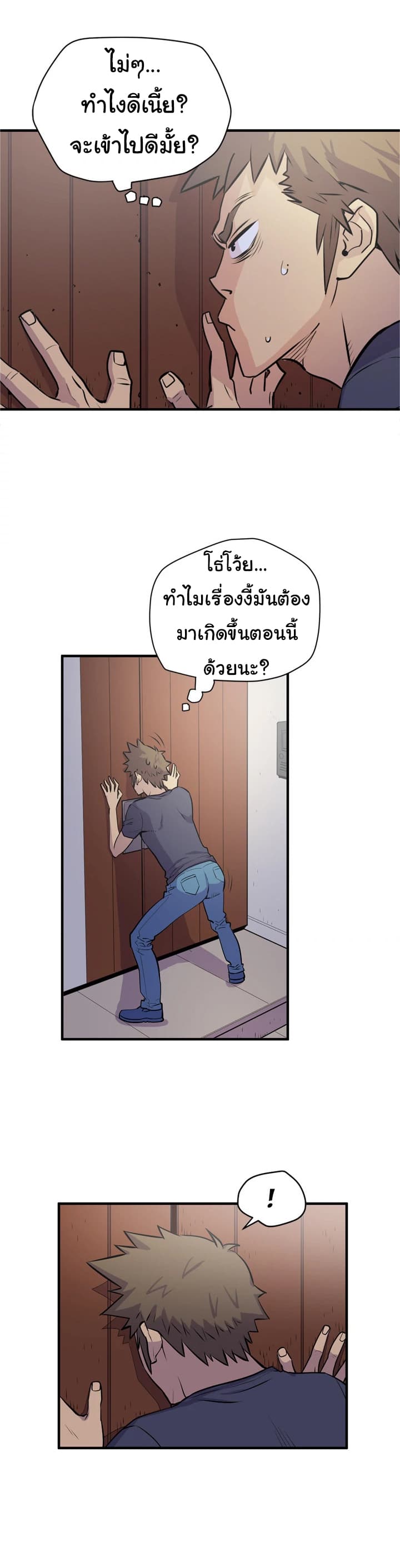 Wife Training page 4