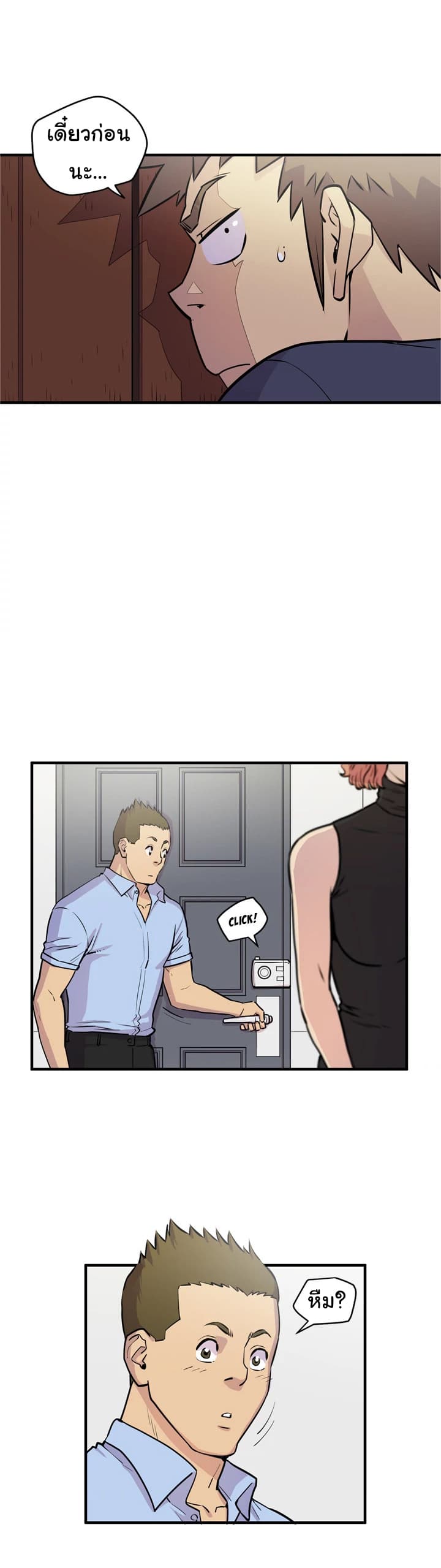 Wife Training page 5