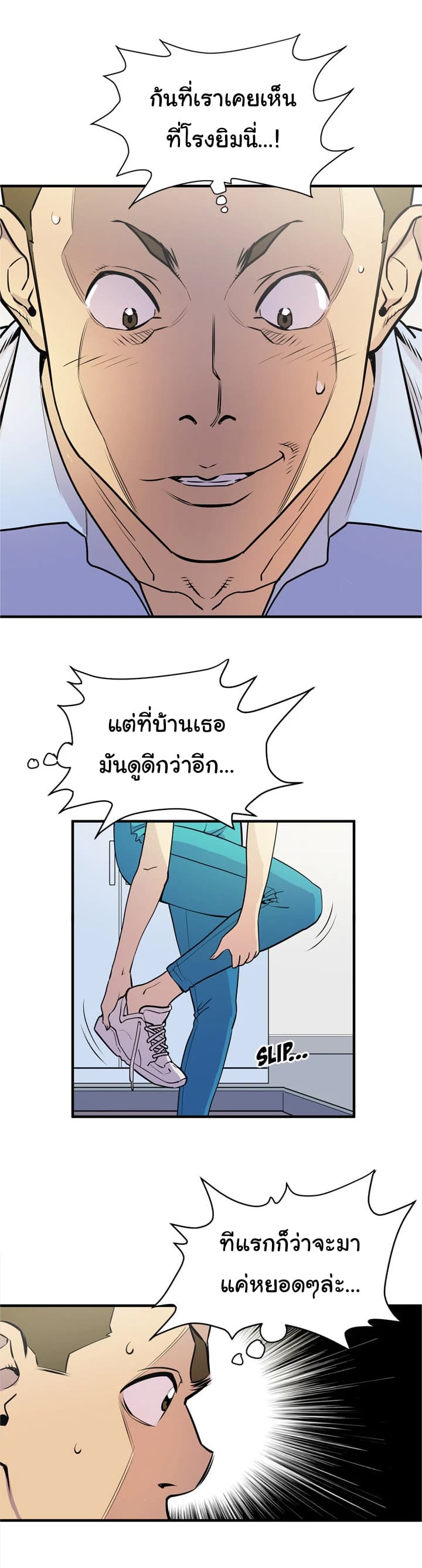 Wife Training page 7