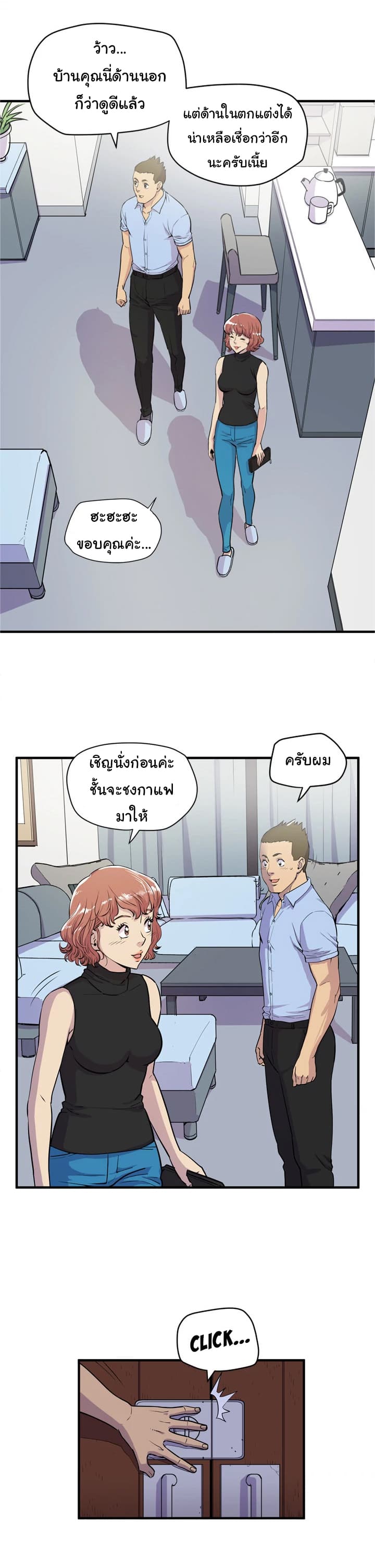 Wife Training page 9