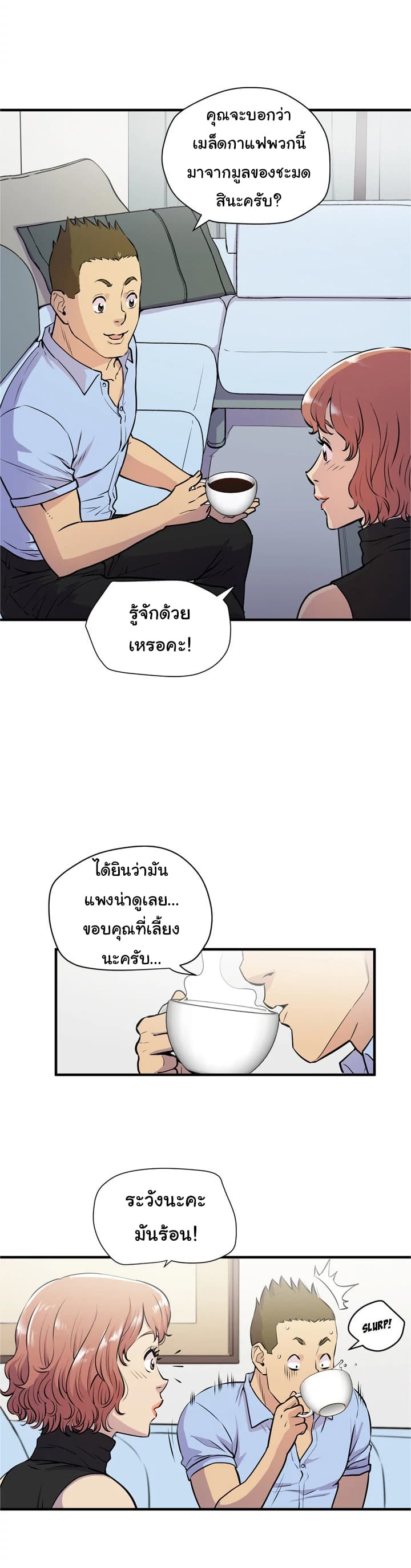 Wife Training page 12