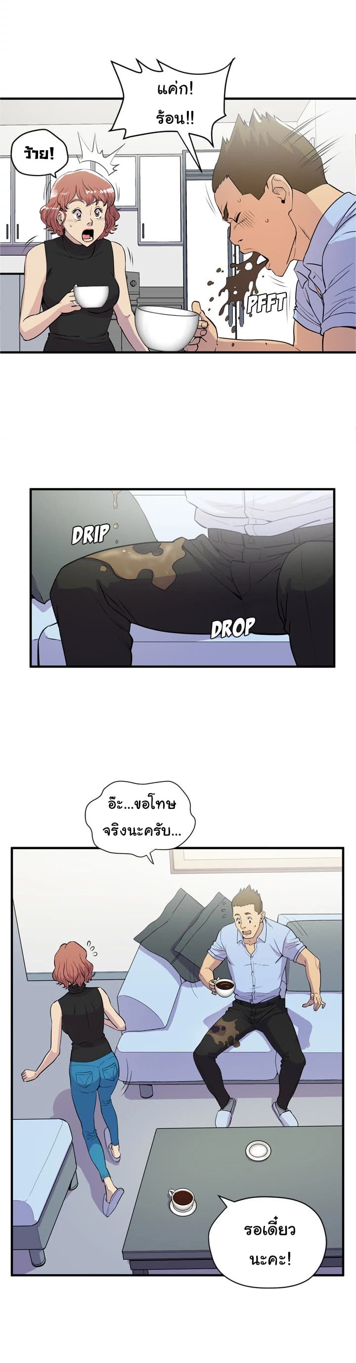 Wife Training page 13