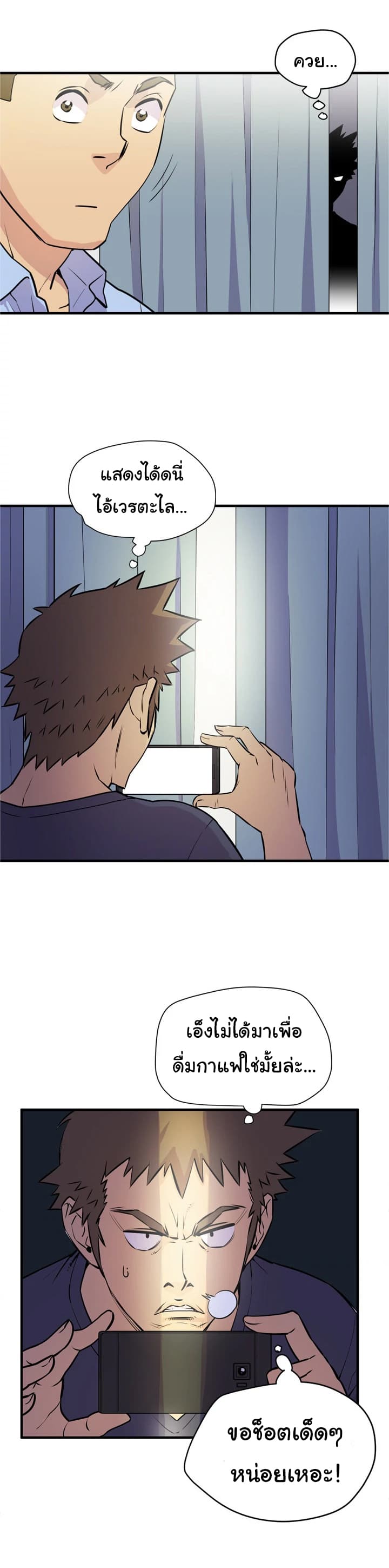 Wife Training page 14