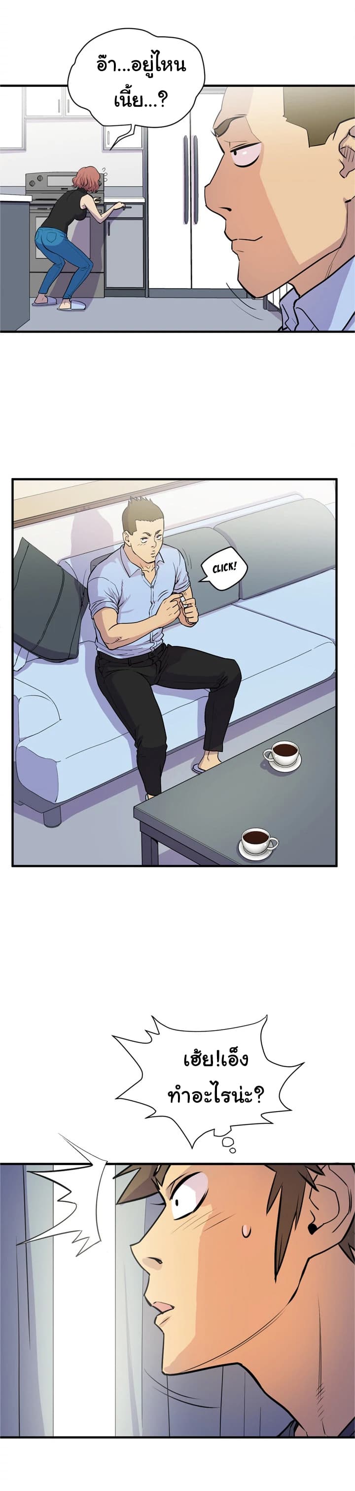 Wife Training page 16