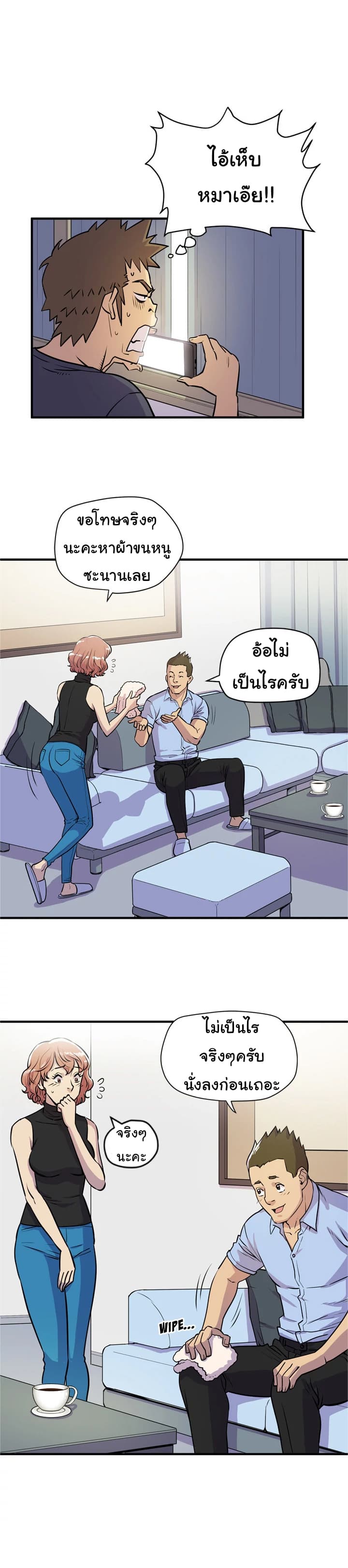 Wife Training page 18