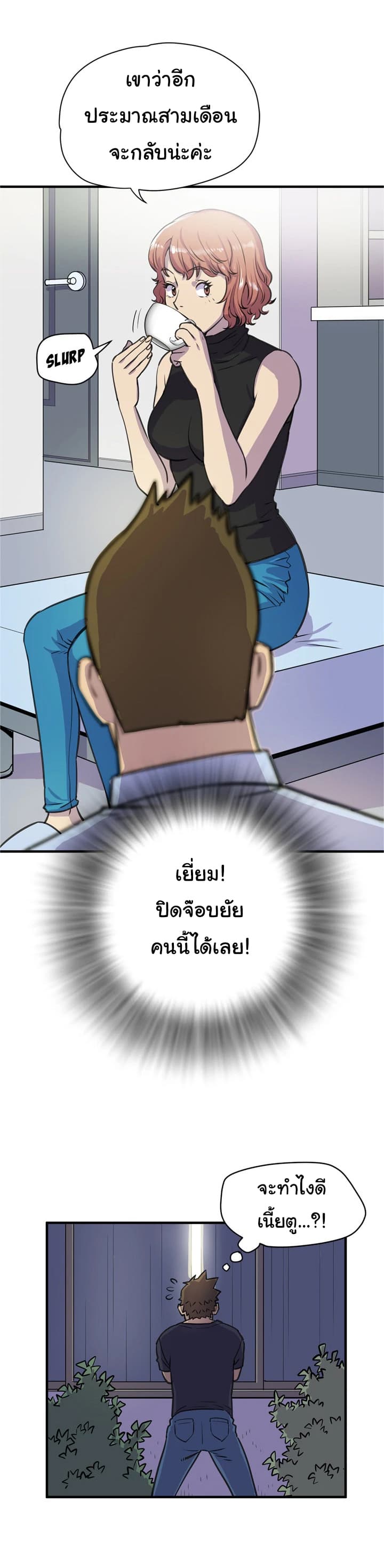 Wife Training page 21