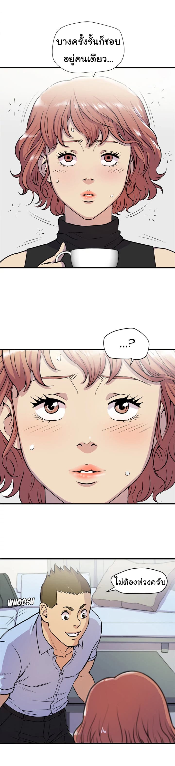Wife Training page 23