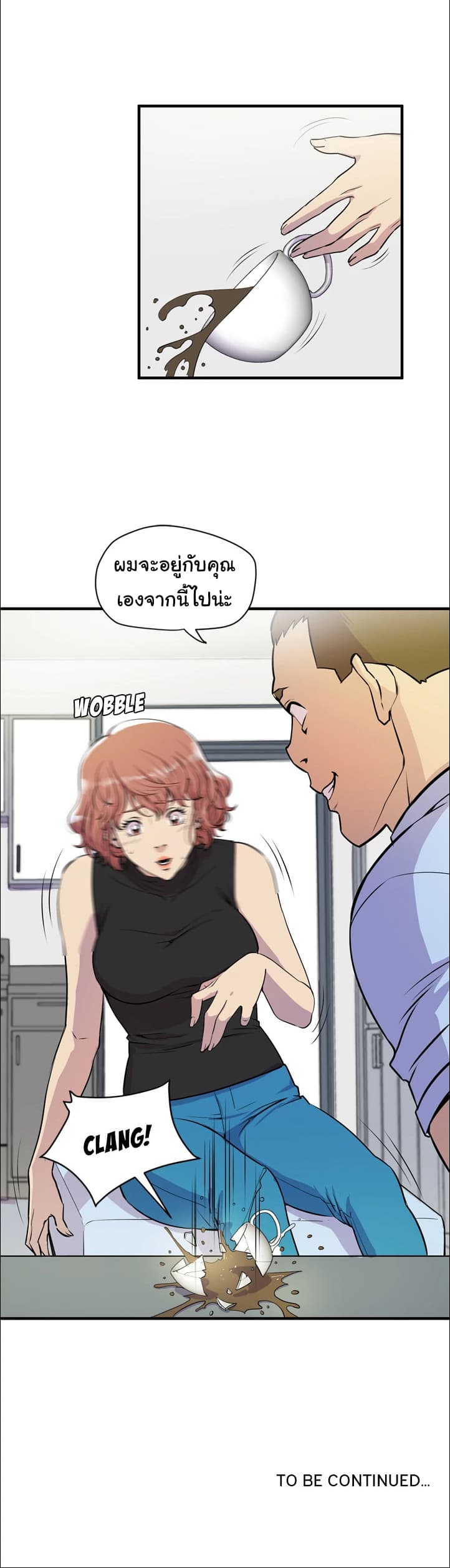 Wife Training page 24