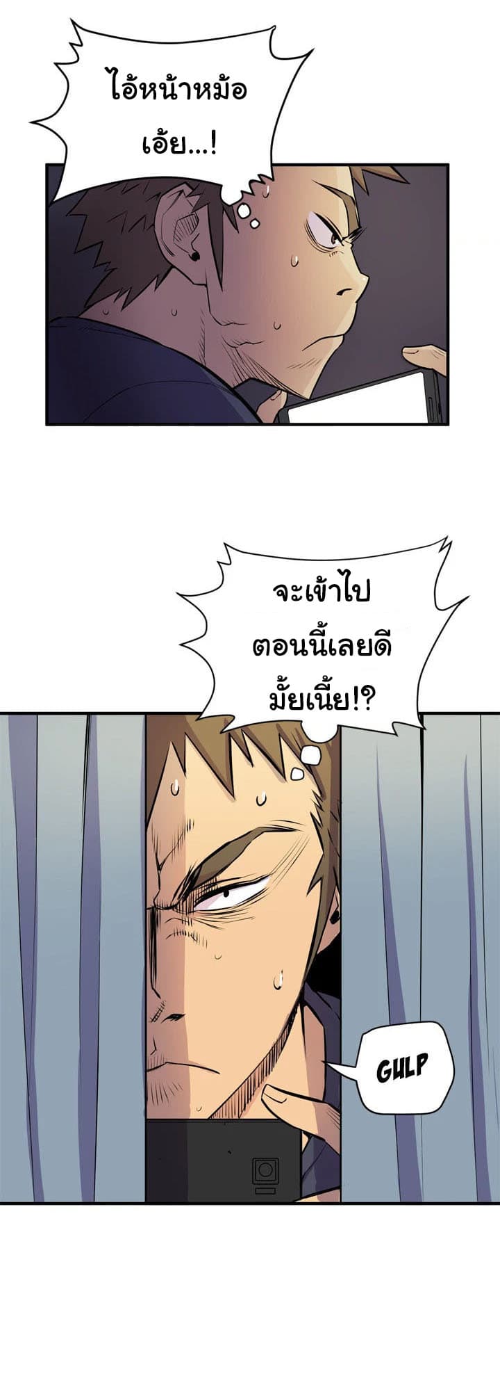 Wife Training page 5