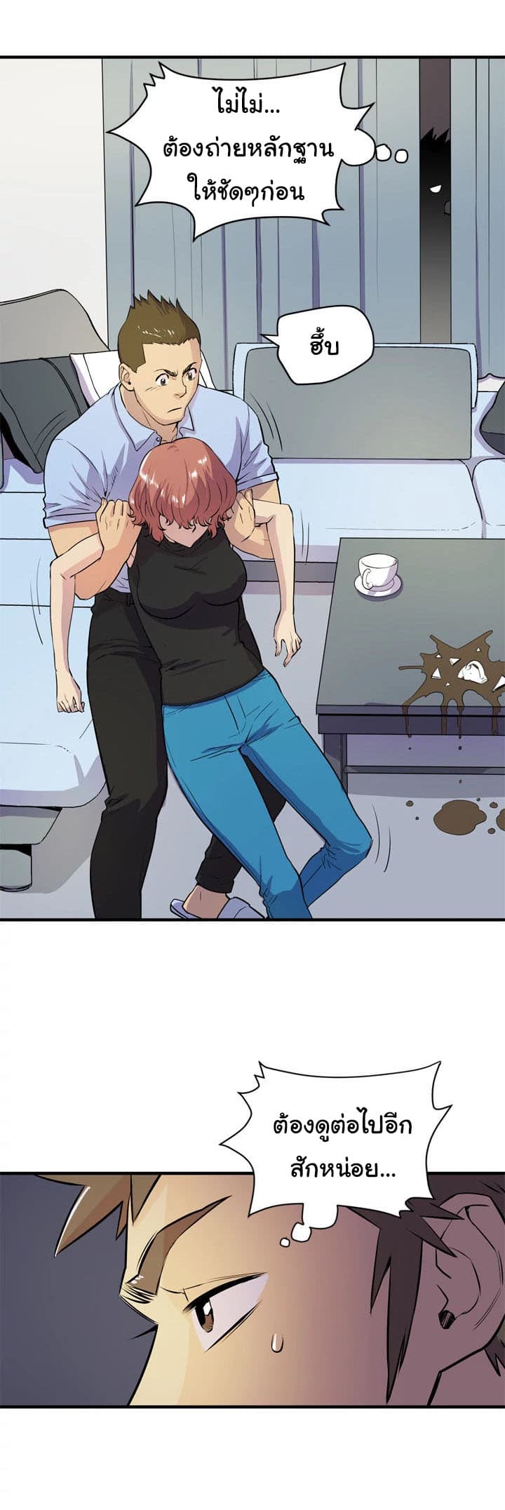 Wife Training page 6