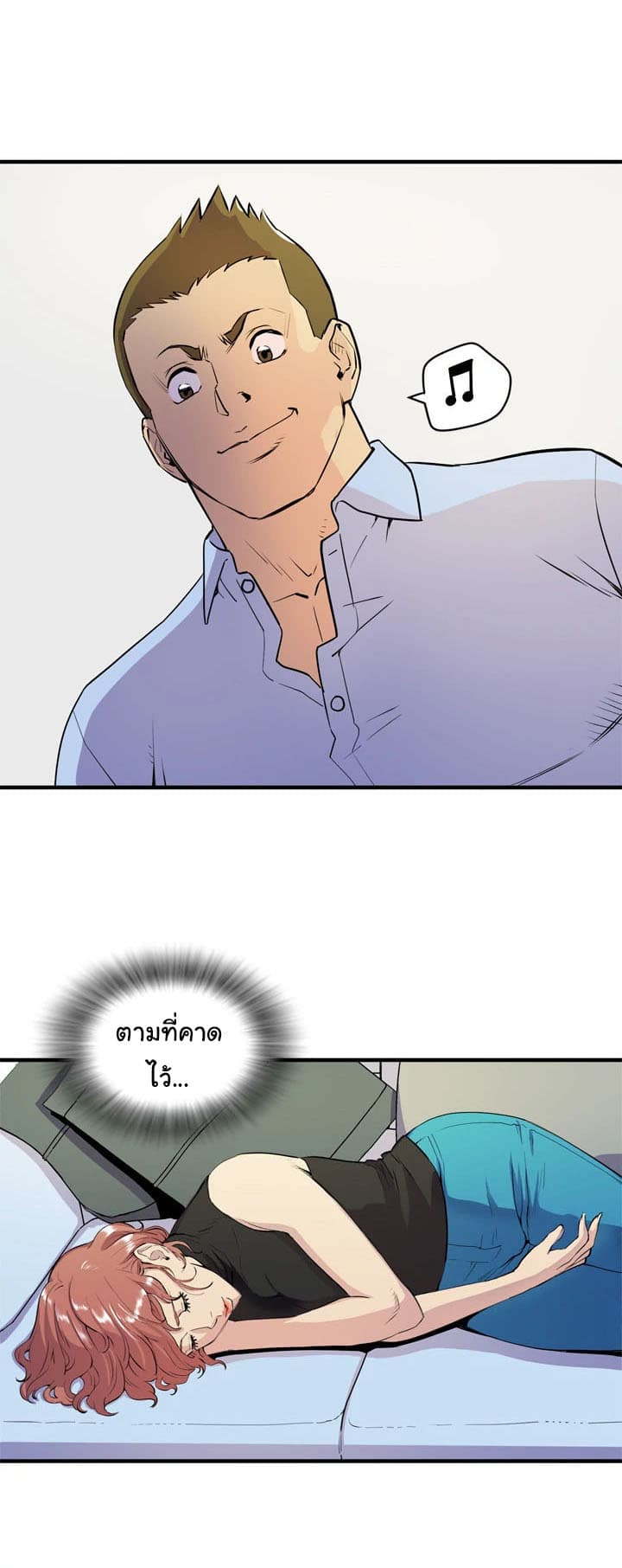 Wife Training page 7
