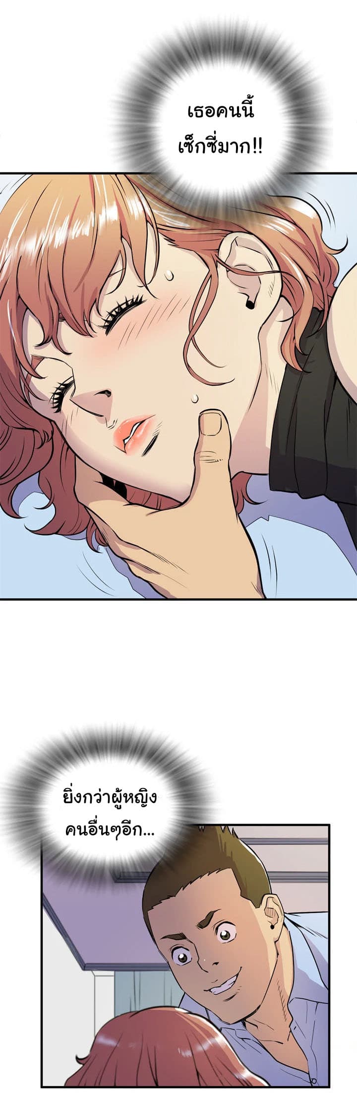 Wife Training page 8