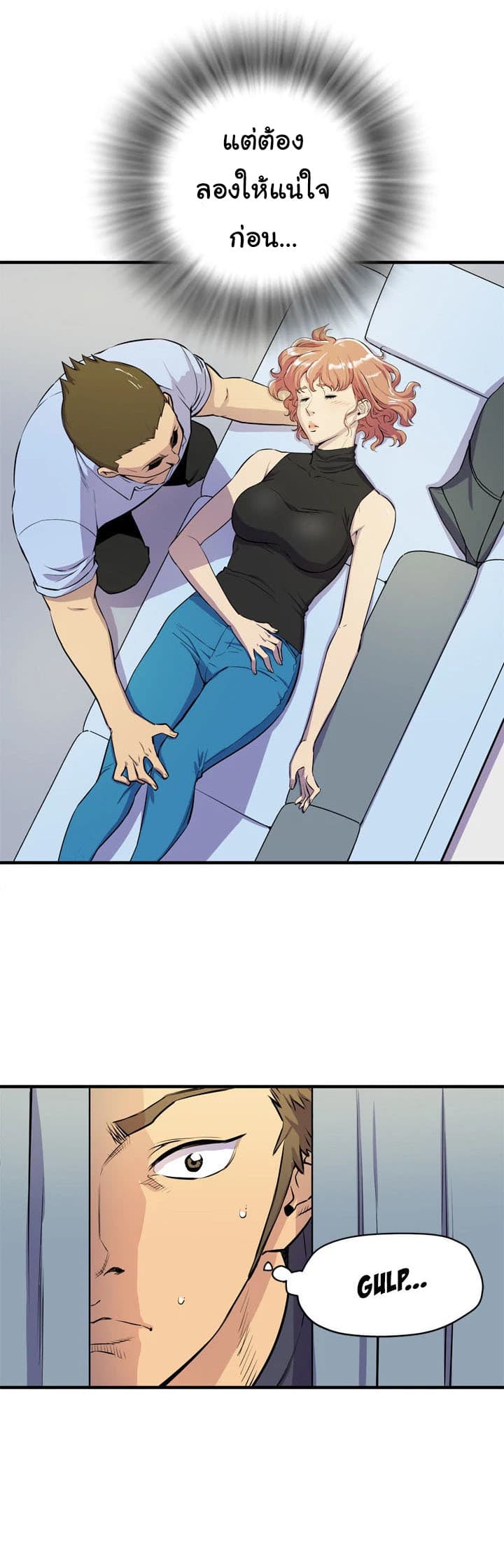 Wife Training page 9
