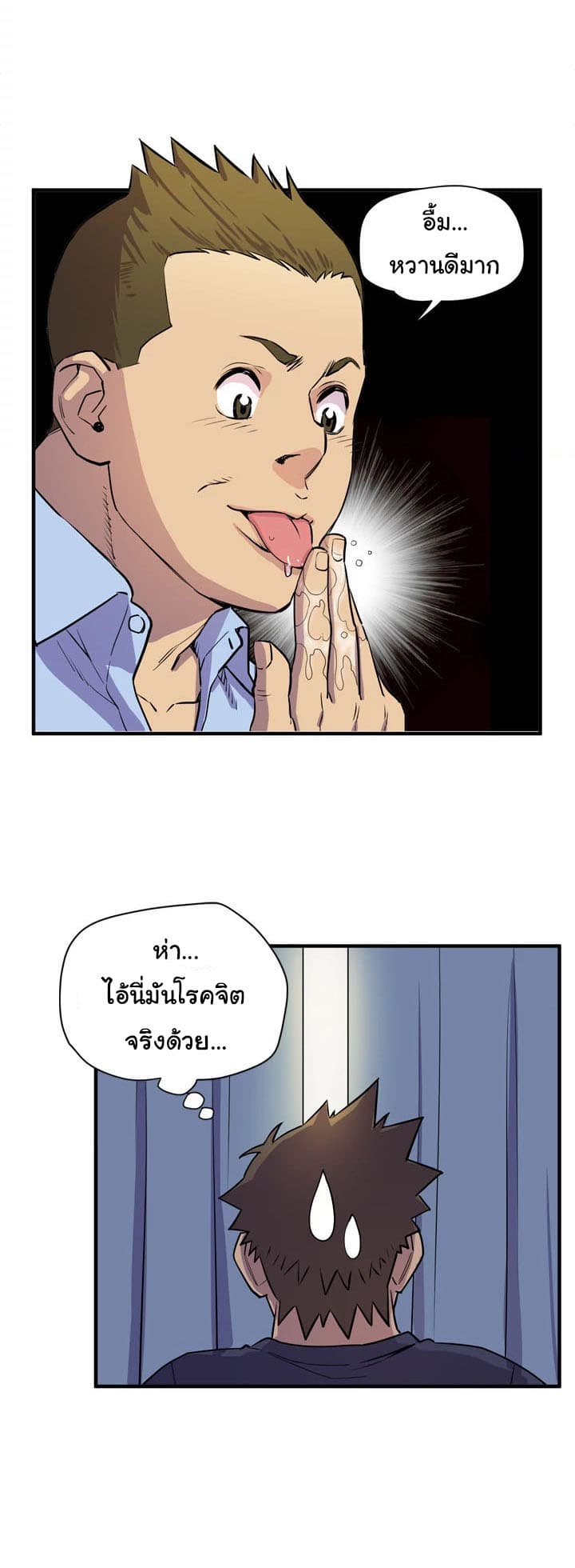Wife Training page 12