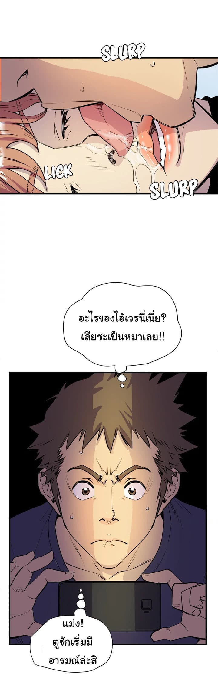 Wife Training page 15