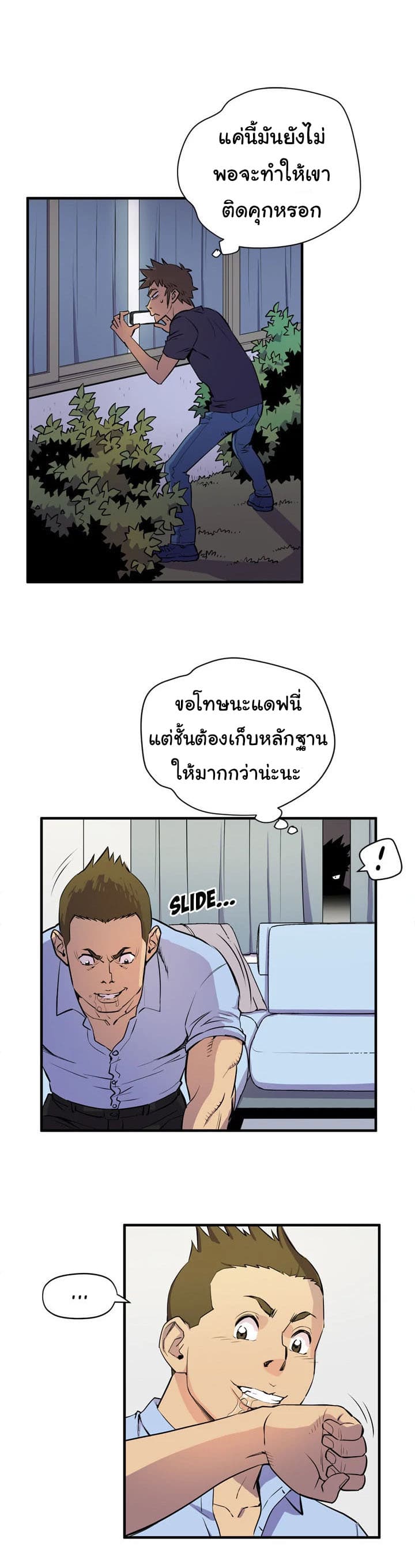 Wife Training page 16