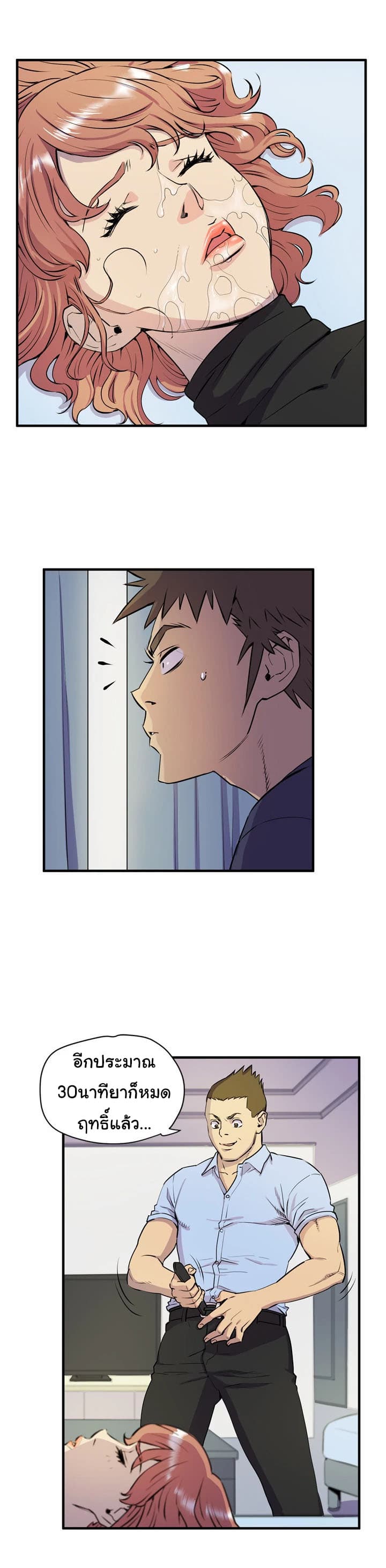 Wife Training page 17