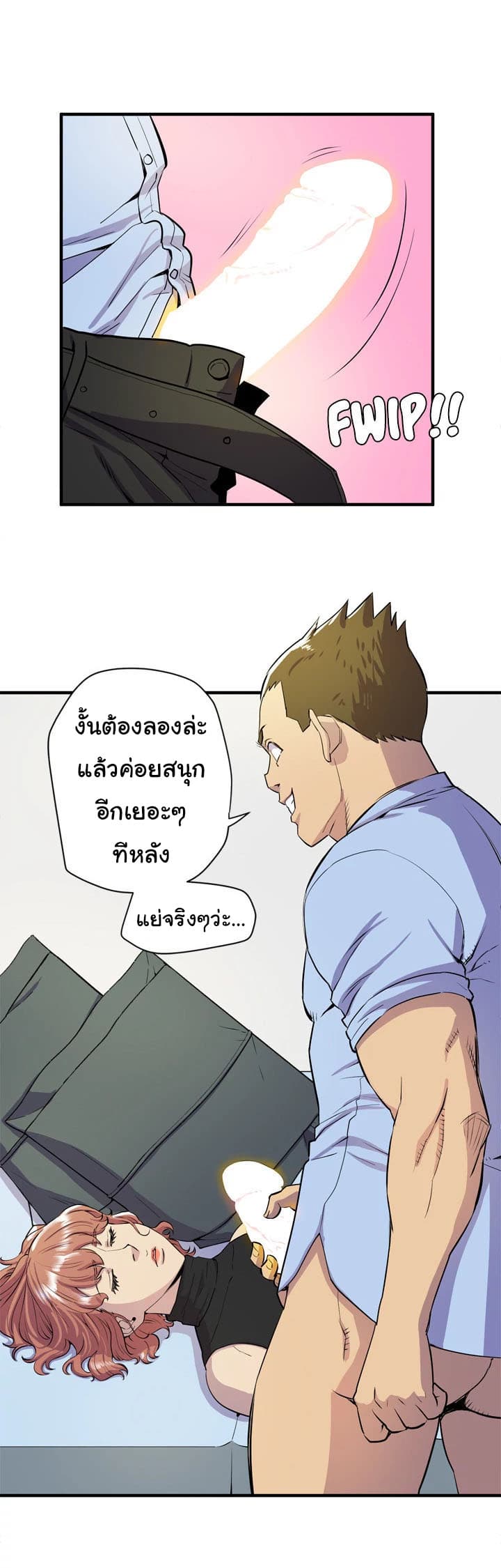 Wife Training page 18