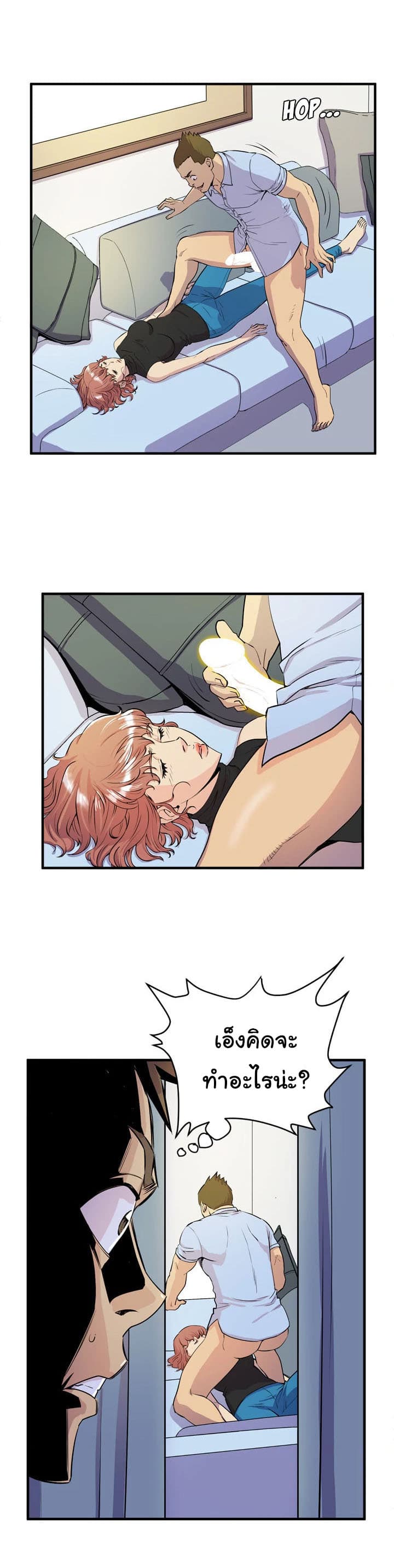 Wife Training page 19