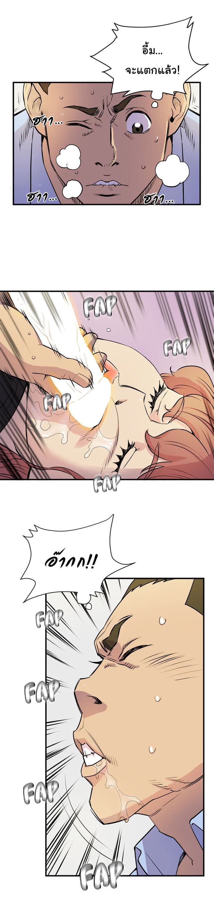 Wife Training page 22