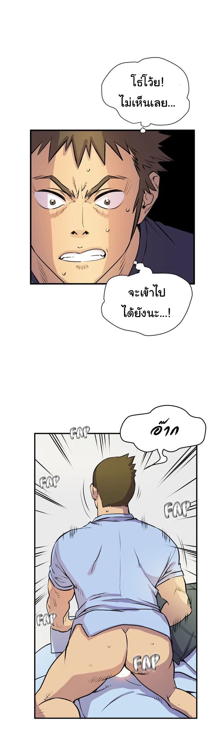 Wife Training page 23