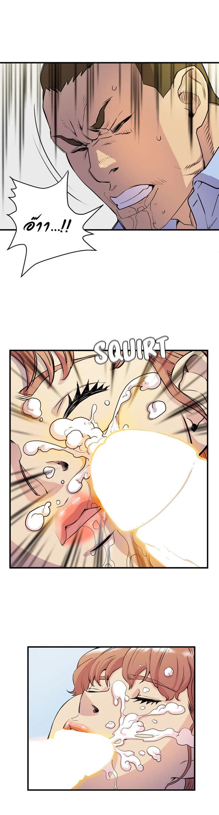 Wife Training page 24