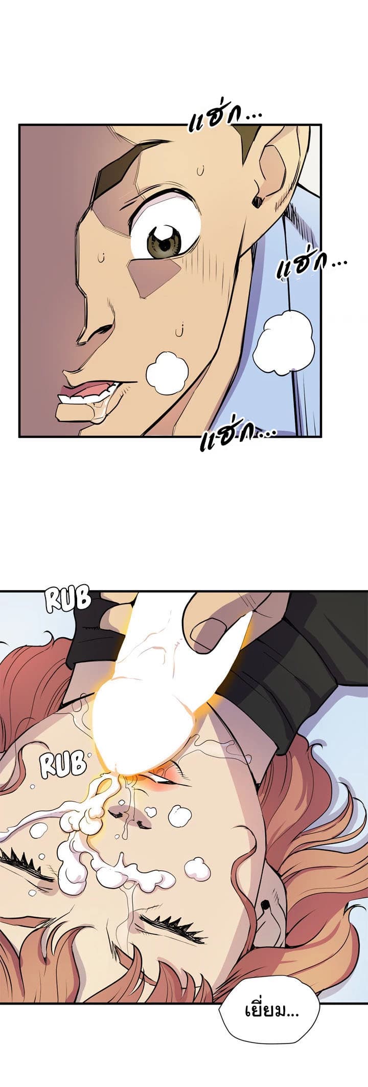 Wife Training page 25