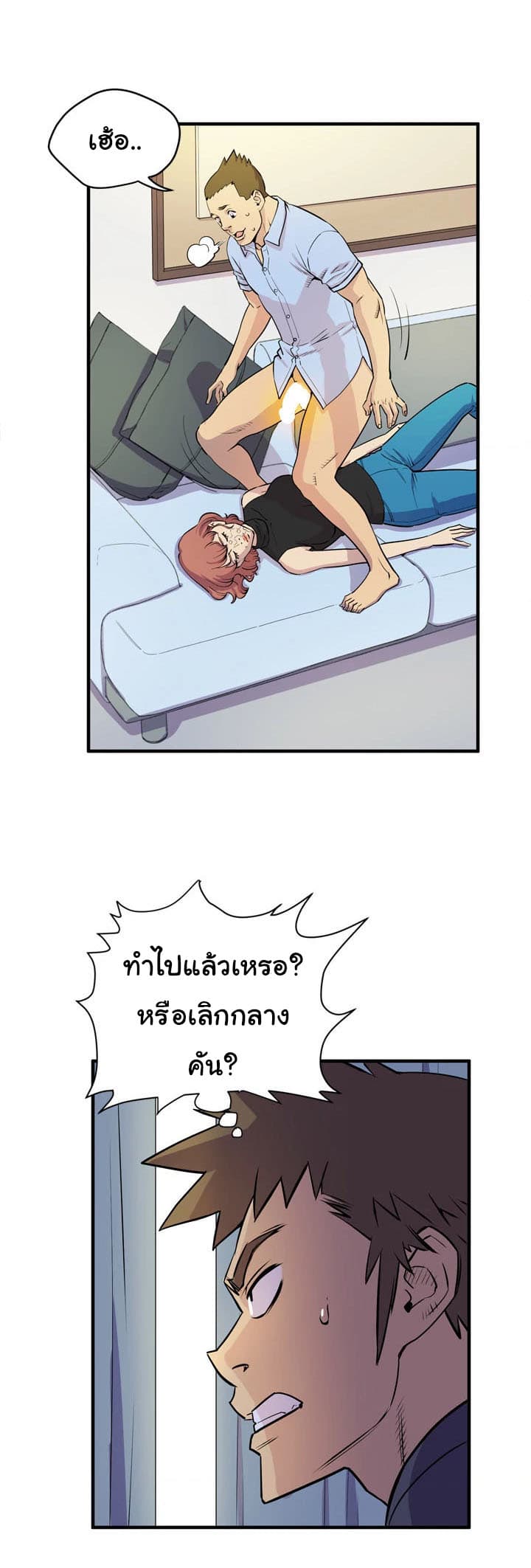 Wife Training page 26
