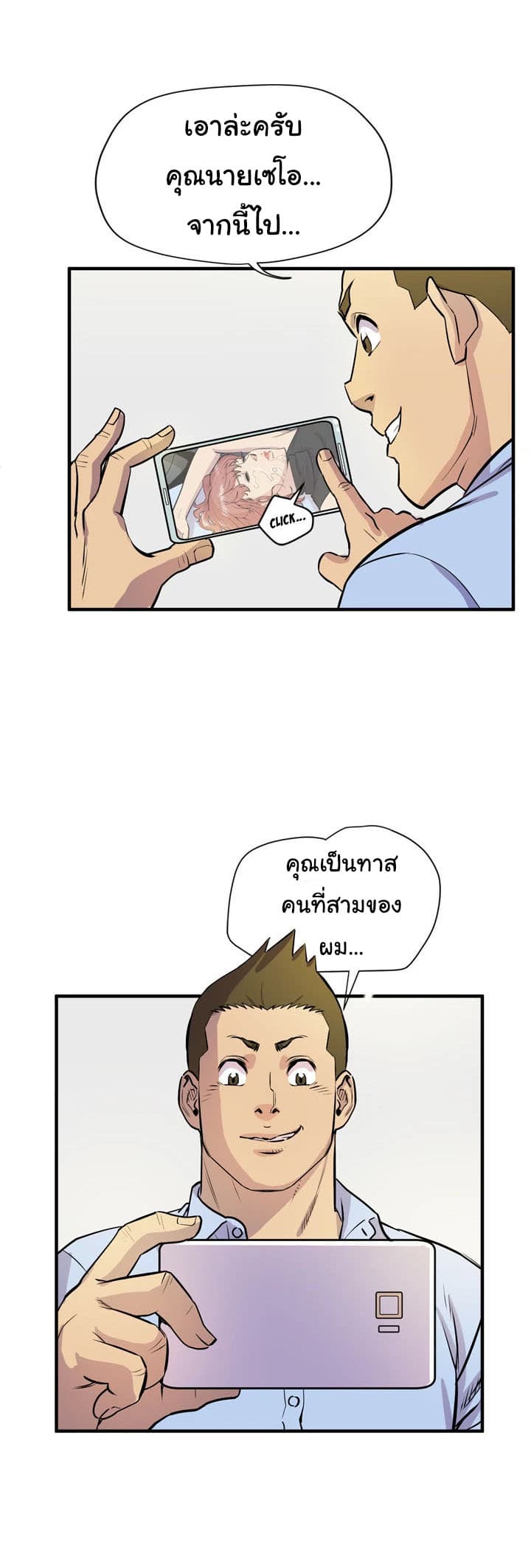 Wife Training page 28